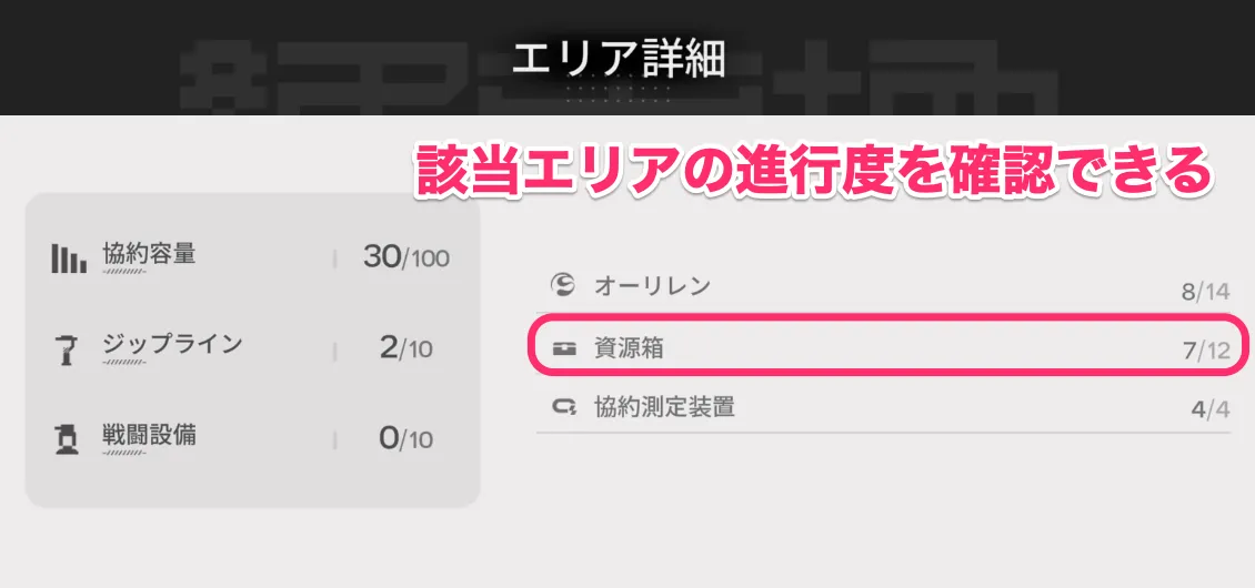 エンドフィールド_オーリレン_確認画面-3