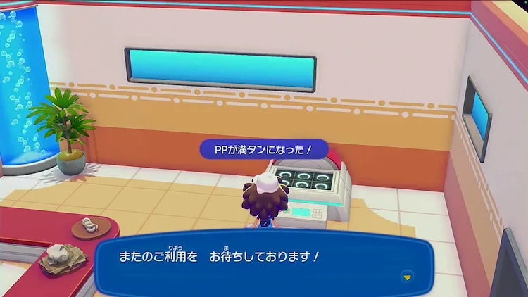 ぽこ あ ポケモン_1日1回全回復