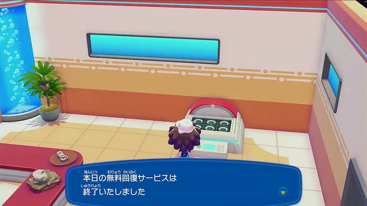 ぽこ あ ポケモン_2回目以降の回復