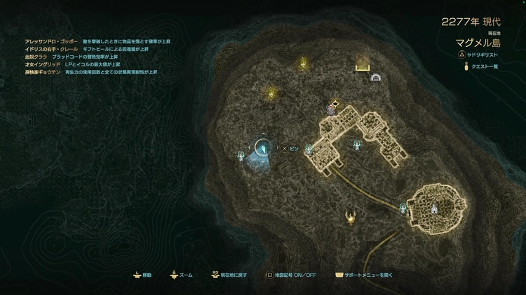 コードヴェイン2_おすすめ防御術式4