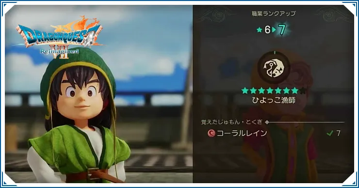 ドラクエ7リイマジンド_おすすめ熟練度上げ_バナー