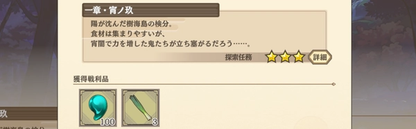 サクナヒヌカ_食材ドロップまとめ