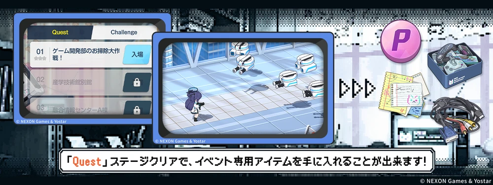 クエストを可能な限り進める_ゲーム開発部のお掃除大作戦_ブルアカ