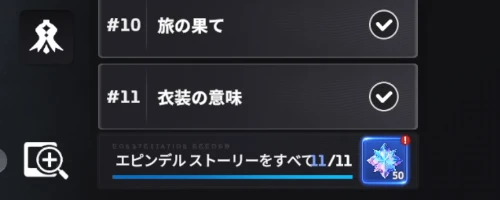 スターセイヴァー_1073
