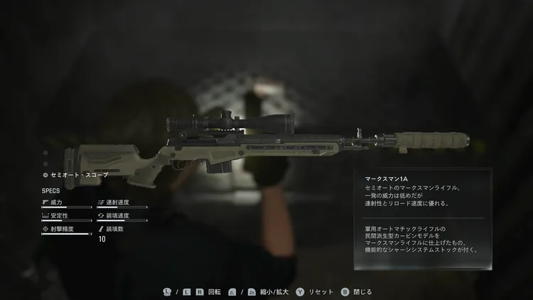 マークスマン1A