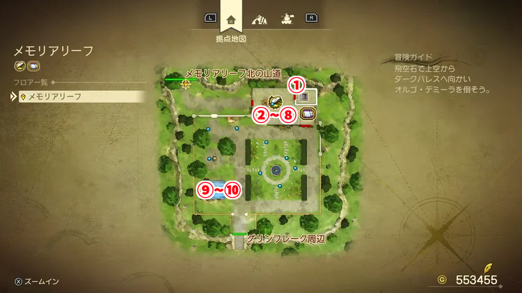 ドラクエ7R_メモリアリーフ(過去)_外観_フロアマップ