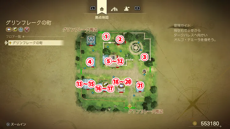 ドラクエ7R_グリンフレークの町_外観_フロアマップ