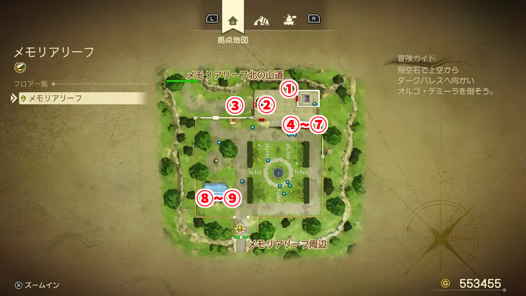 ドラクエ7R_メモリアリーフ(現代)_外観_フロアマップ