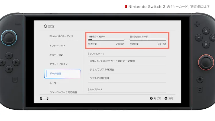 ぽこ あ ポケモン_キーカード_空き容量
