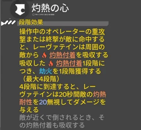 エンドフィールド_素質