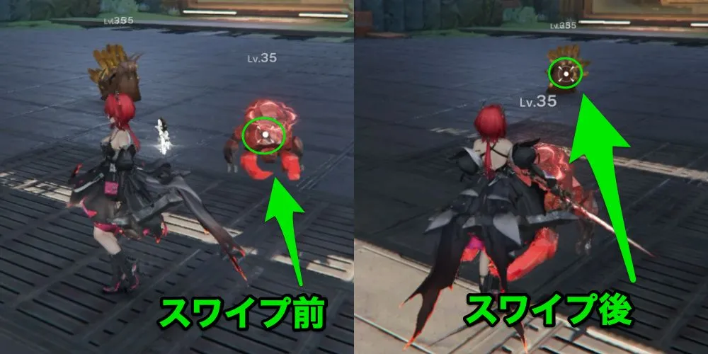 エンドフィールド_ロックオン_変更