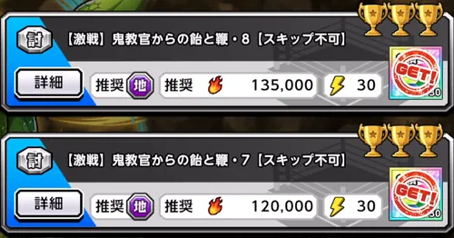 鬼教官からの飴と鞭クエスト_キン肉マン