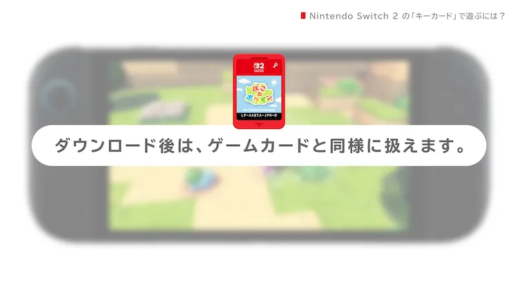 ぽこ あ ポケモン_キーカード_ダウンロード後