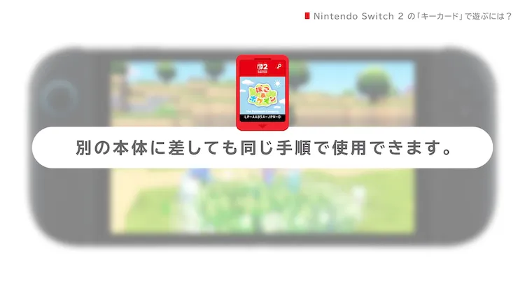 ぽこ あ ポケモン_キーカード_差し替え