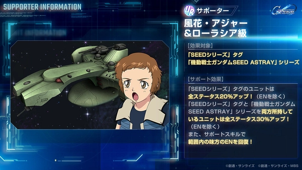 ジージェネ_風花&ローラシア