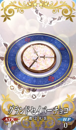 fgo_ロードログレスチョコイラスト