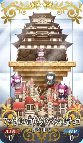 FGO_ファイナルハロウィン・スペシャルチョコ_イメージ