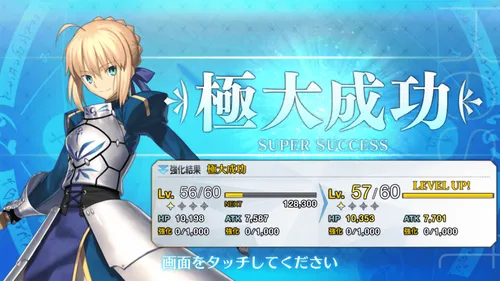 fgo_サーヴァント強化成功率2倍キャンペーン