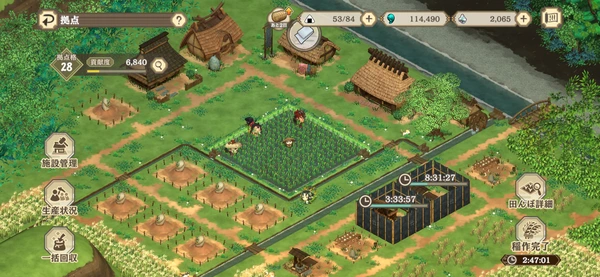 サクナヒヌカ_拠点格