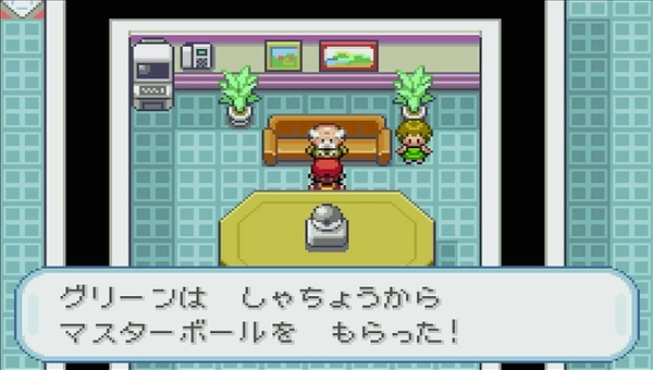 ファイアレッドリーフグリーン_マスターボール