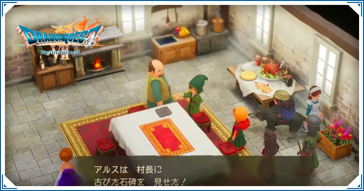 ドラクエ7リイマジンド_レブレサック_バナー