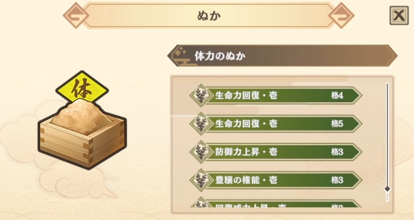 サクナヒヌカ_米作り_ぬか