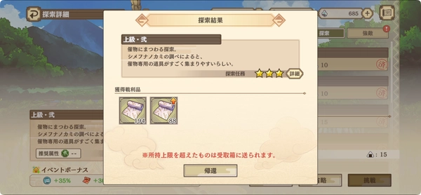 サクナヒヌカ_対決!業と技の衣くらべ_攻略-5