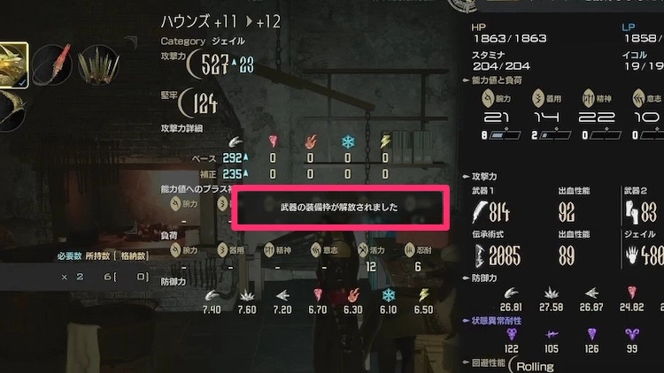 コードヴェイン2_装備枠拡張