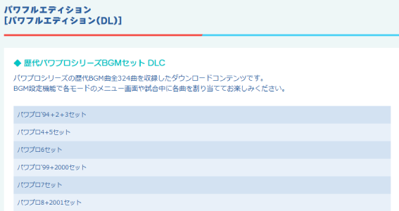 パワプロ2026_パワフル