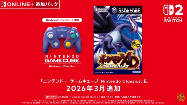 ファイアレッドリーフグリーン_ナナシマ