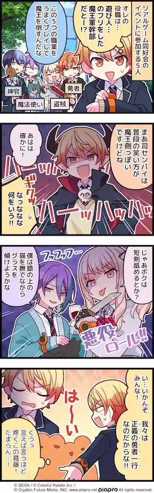 プロセカ_第342話「満喫ロールプレイ」