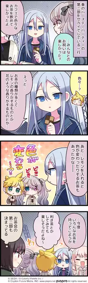プロセカ_第343話「お茶会は続いていく」