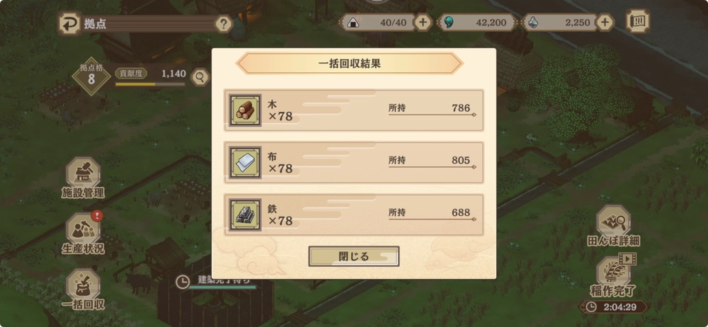 サクナヒヌカ_アイテム回収