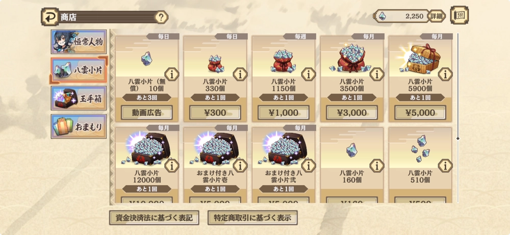 サクナヒヌカ_商店