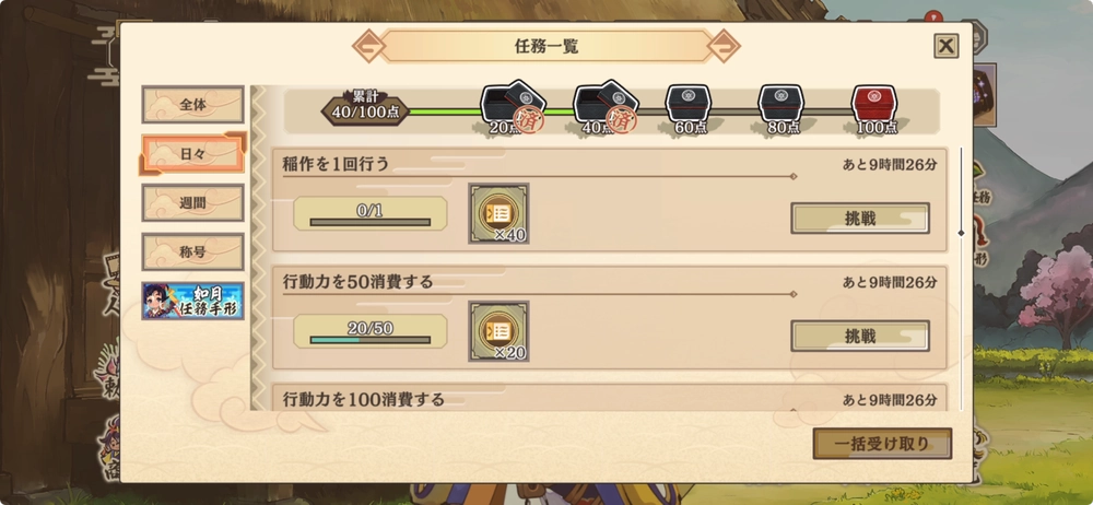 サクナヒヌカ_日々