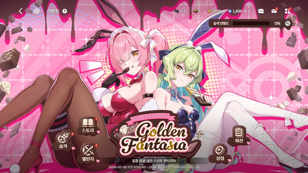 スターセイヴァー_387