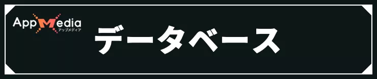 仁王3_データベース