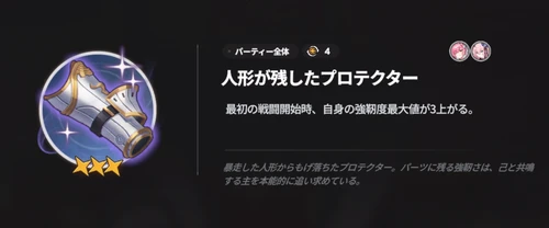 スターセイヴァー_402