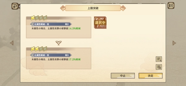 サクナヒヌカ_低レアおすすめ心想神画