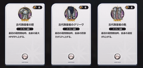 スターセイヴァー_629