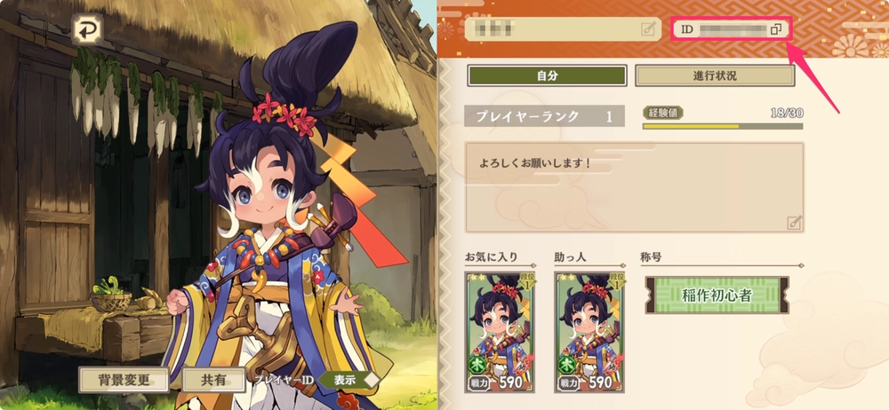 サクナヒヌカ_自分