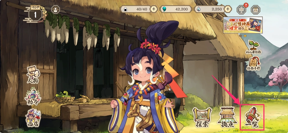 サクナヒヌカ_フレンド申請1