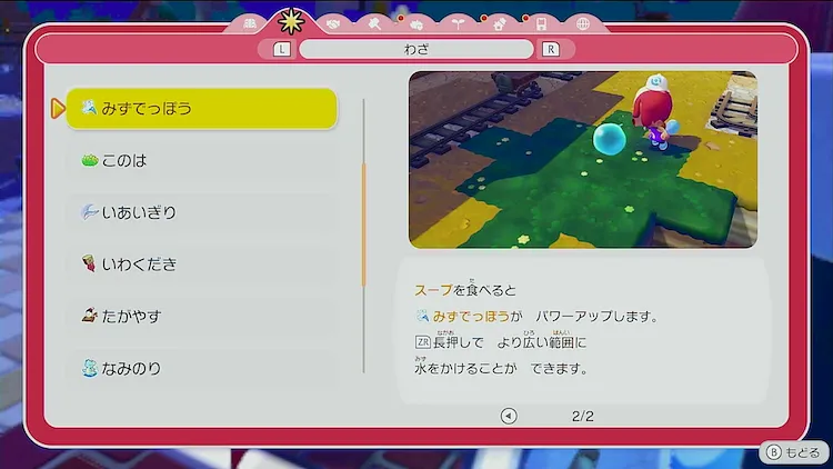 ぽこ あ ポケモン_みずでっぽう_強化