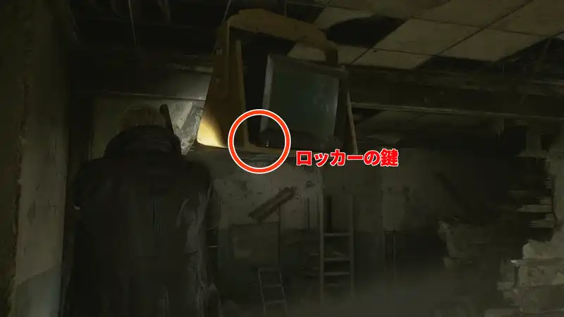 バイオ9_バリーの謎解き_鍵1