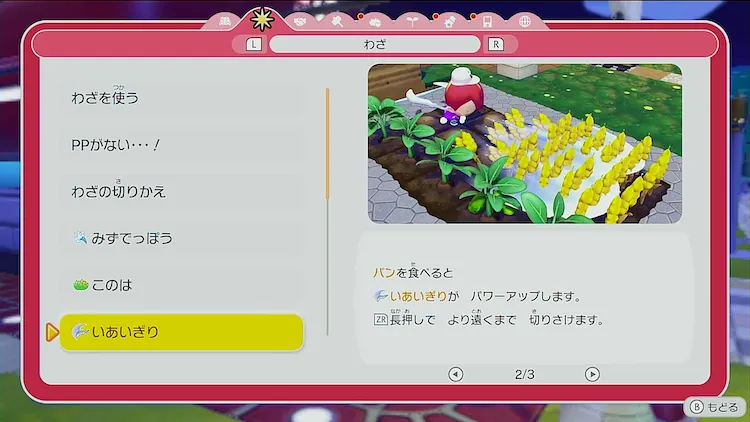 ぽこ あ ポケモン_いあいぎり_強化