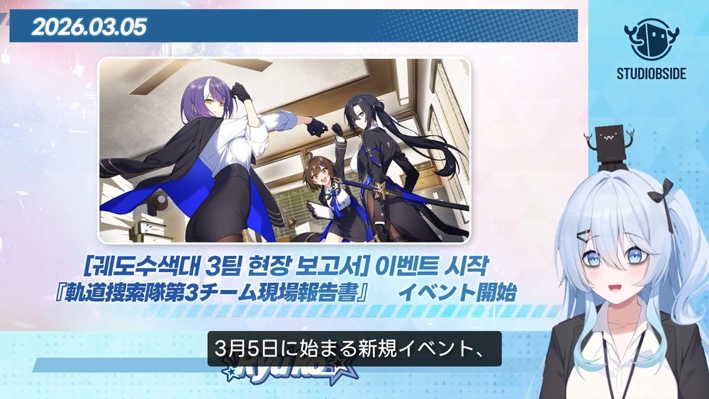 3月イベント_スターセイヴァー放送