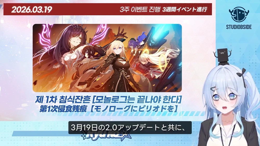 カウンターサイド_スターセイヴァー放送