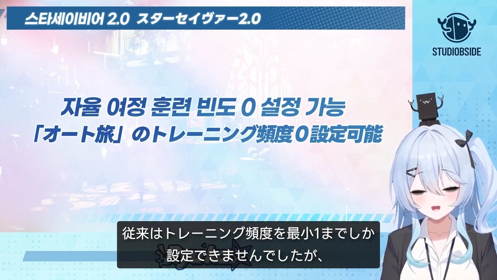 オート旅0設定_スターセイヴァー放送