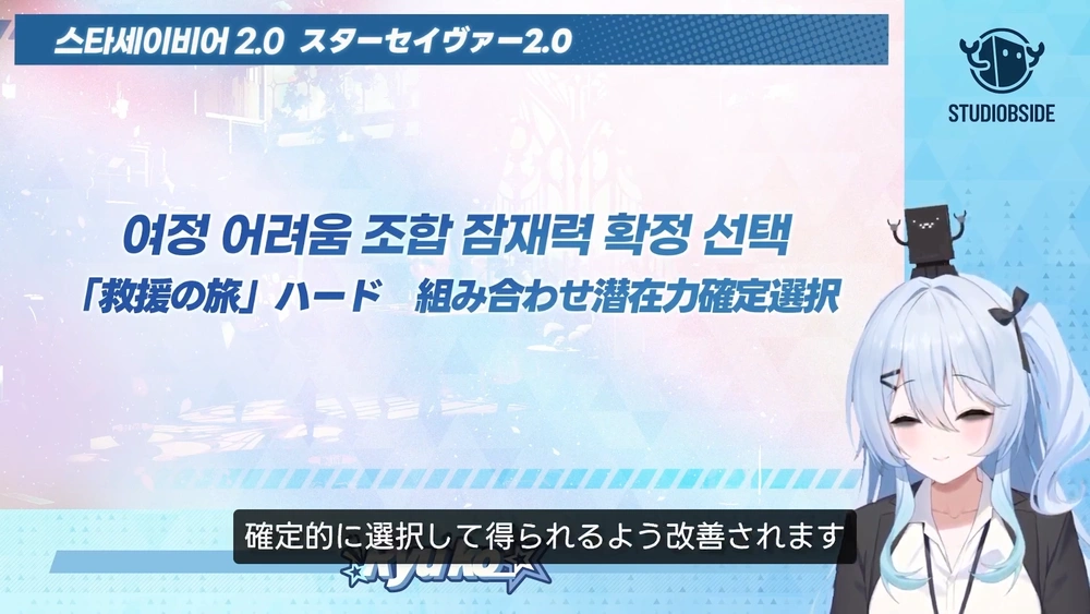 ハード潜在確定選択_スターセイヴァー放送