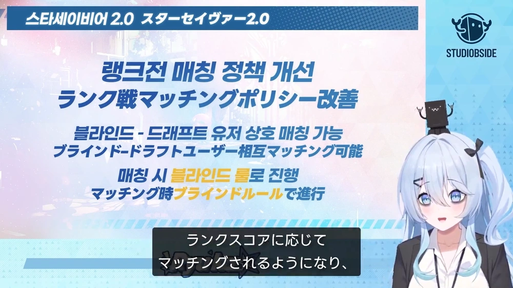 ランク戦マッチング_スターセイヴァー放送